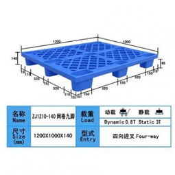 供应松岗塑料卡板 九脚型塑料卡板规格 塑料卡板生产厂家